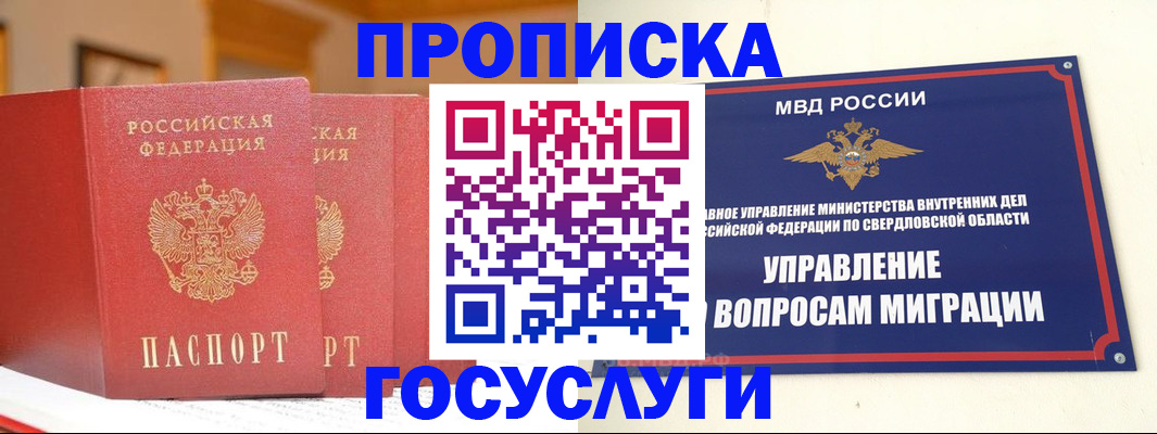 временная регистрация собственник в Холмске