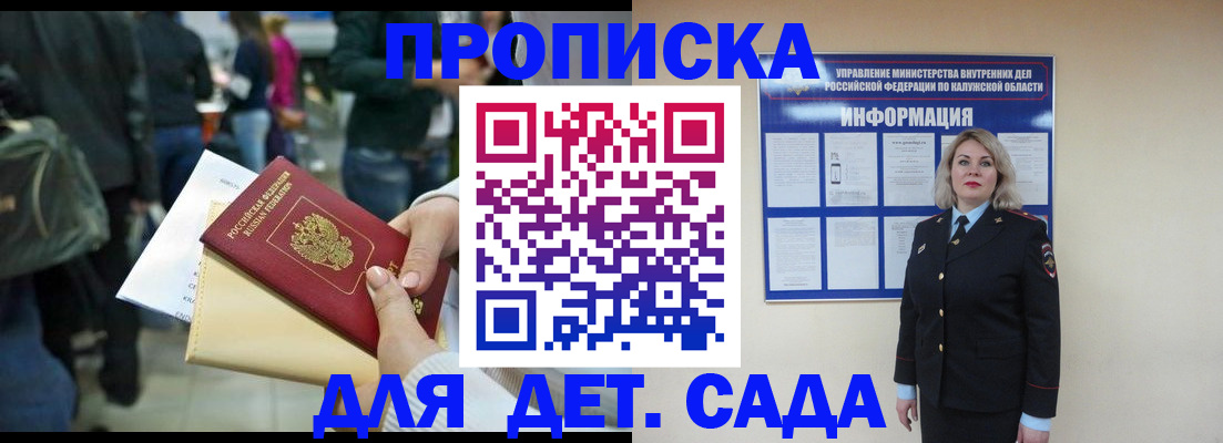 миграционный учет в Холмске