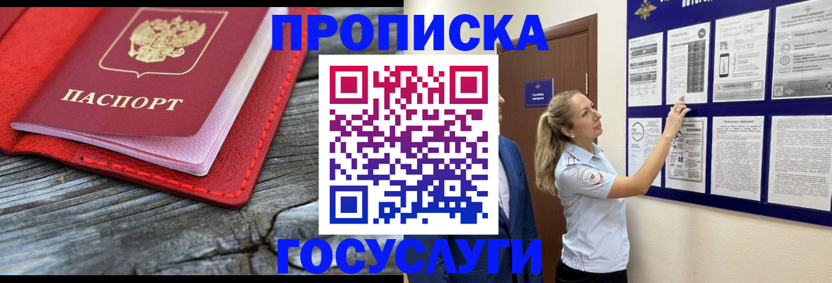 временная регистрация в Холмске