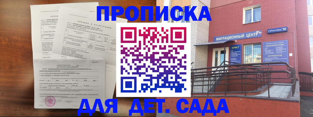 временная регистрация законно в Холмске